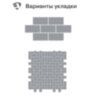 Тротуарная плитка Сити, Мрамор 300*300 